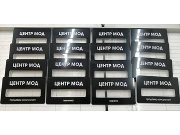 черный бейдж